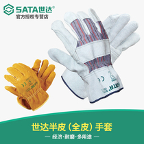 Shida gloves Economical half leather gloves FS0101FS0102 Wear-resistant full leather gloves FS0103FS0104
