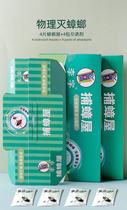 Li character cockroach medicine House 8 pieces of household adhesive board a nest of kitchen physical cockroach cockroach cockroach artifact Xiaoqiang Buster