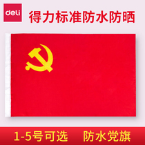 The flag of the Party Flag No. 4 No. 3 No. 3 No. 1 CPC No. 4222 the party flag the party flag the party flag the outdoor waterproof sun protection fourth handheld standard flag