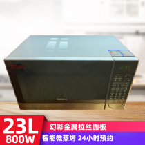 Galanz Galanz G80F23CN2P-B5(R0) light wave oven smart home microwave oven micro steam oven