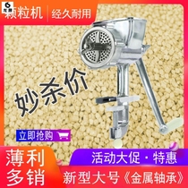 Machine feed grain machine for round yourself to make birds eat grain machine to produce grain-making machine Xuanfeng parrot cat dog manual dog food