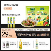 Mrs Le vegetable fresh seasoning Vegetable cooking soup seasoning Vegetarian household fresh seasoning 400g*2 bags