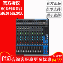 Yamaha Yamaha MG12 MG12XUMG12XUK MG16 MG16XU MG20MG20XU Mixer