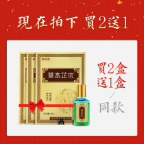 Jingyantang Herbal Zhiyou