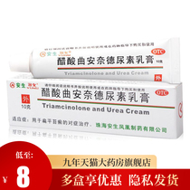 Ansheng Trianide Urea Cream 10g Lichen Planus Ointment