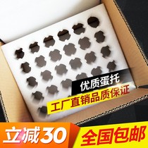 30 pieces of Pearl cotton egg tray shockproof foam express box grass Earth egg gift box custom