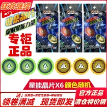 Special offer Audi double diamond burst speed car deformation toy Strike Daojing charging chip package 683501