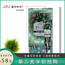 Magic love fashion wild vegetable allergic skin repair Facial skin sensitizer anti-itching external anti-sensitive soothing repair