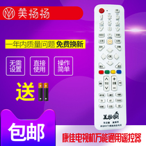 CondykKTV LCD Liquid Crystal Network TV remote control universal without setting direct use