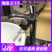 Jiumu faucet All copper single hole washbasin top basin hot and cold water faucet 32157-147 X32005-131
