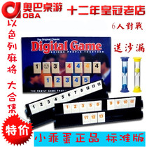 Genuine Rummi pull digital mahjong tiles Israel mahjong kub travel bag dense Standard version dense board game toy