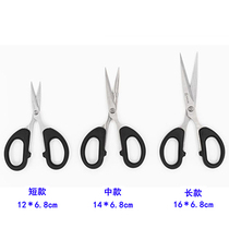 Jinda Japanese and American scissors Office household kitchen sewing paper-cutting knife Stainless steel scissors Scissors large medium and small
