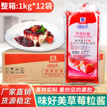 Taste delicious strawberry jelly 1kg whole box sundae ice cream jam bread egg cake fruit sauce commercial