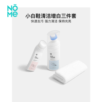 NOME Nomi Home Small White Shoes Clean Add White three sets of small white shoes cleaners