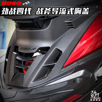 Jin Feng car industry KOSO Tomahawk diversion type chest cover Lin Hai Jin Gong Feiying battle four-generation guide wind cylinder head cooling cover