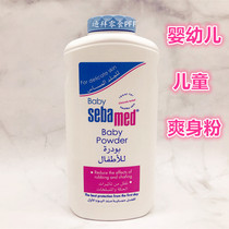 Spot Dubai purchase German original Seba Seba baby childrens talcum powder anti-prickly heat 200g summer carry