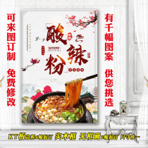 Snack Chuan taste sweet drink poster sticker stickers hotel restaurant decoration painting gourmet breakfast hot and sour powder (2)