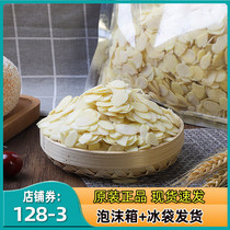 American imported Jinshan almond slices large Almond ultra-thin sliced Baking Ingredients 500g sub-package
