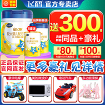 Send small cans) Feihe Star Feifan 2 section milk powder cow milk powder section 700g G G flagship store official website