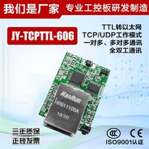 Aggregate TTL to Ethernet Module One-to-One-to-Multi-Communication TCP UDP Communication Data Transparent Transmission