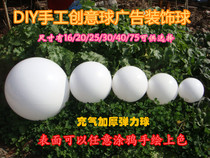 Children DIY ball hand drawing advertising light decoration with inflatable ball Football dance with pure white ball