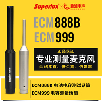 (Xinpu Electric) Superlux Schubert ECM999 Test Microphone Sound Field Test ECM8000