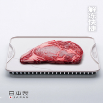 Fir Mountain Metal Japan Imported Aluminum Alloy Quick Thaw Board Steak Steak Quick Thaw Pan Freezer Frozen Pan