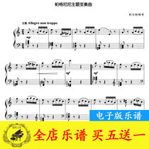 Berkovich Paganini Theme Variations Piano score Original version with fingering