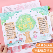 Hand-copy template Theronomical Primary School Student Set Hand-copy half-finished product Hand-copy special paper A4 Drawing special paper drawing Blackboard newspaper campus handcopy garbage classification New Year template