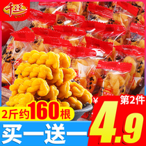 Small twist FCL Bread pastry Casual network Brown sugar cookies bagged National snacks Snacks New Year gift pack