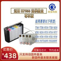 Suitable for HP HP7720 7730MFP P27724dw P25220dw hp955 with supply system ink cartridge