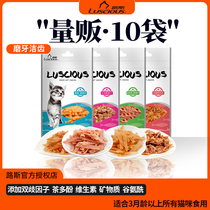  Lu Si cat snacks Catnip seafood flavor Low salt nutrition Dried fish Cat snacks Molar training reward snacks