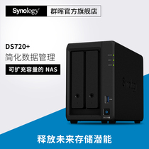 (SF Express lifetime technical support)Synology DS720 2-bay NAS Network storage server Personal private cloud disk DS718 upgrade