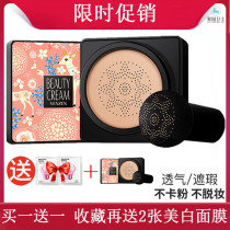Fanzhen small mushroom head air cushion CC stick concealer bright skin long-lasting isolation liquid foundation moisturizing does not take off makeup bb cream