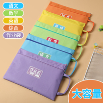 Subject Literature File bag Primary School junior high school carrying book bag thickened large-capacity high school students portable A4 tutoring Chinese mathematics comprehensive supplementary course teaching materials test paper file storage stationery bag