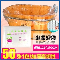 Adult large thickened disposable hotel travel bath bath bag Wooden barrel bath Bath bucket cover Tub Bath tub film