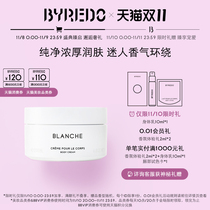 (Double 11 spot speed up)BYREDO Berido Physical cream 200ml(White romance)