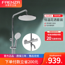 Faenza Bathroom Thermostatic Rain Shower Set Wall Mounted Multifunctional Home Rain Sprayer F2H8827MB