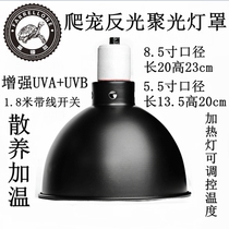 Climbing heating lampshade uva uvb sun light deep barrel tortoise sun back lamp climbing pet deep barrel lampshade 5 5 8 5 inch