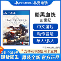 (Special promotion) PS4 game Dark Blood Genesis Dark Blood Genesis Genesis