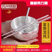 Suzhou silver-floor Double heat insulation foot silver 999 silver bowls cutlery sets Longfeng bowls chopstick spoons wedding birthday present