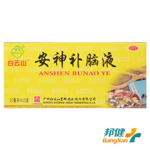 As low as 15) Baiyunshan Anshen Bunao Liquid 10ml * 10 Yiqi Anshen Dizziness fatigue forgetfulness and insomnia