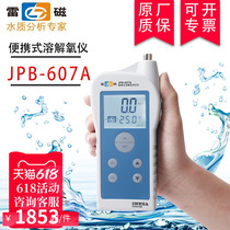 Shanghai Lei Magnetic JPB-607A portable dissolved oxygen analyzer dometer oxygen content measuring instrument with DO-957