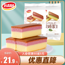 Dali Garden Soft Saki Home Cake Nutritious Breakfast Pastry Student Substitution Dormitory Leisure Snacks Snack Food