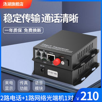 Tanghu telephone optical receiver 2-way telephone optical receiver plus 1-way network PCM voice optical receiver 1 pair