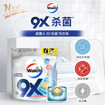 New product launch Walsh 9X sterilizing laundry gel ball laundry detergent 12g*20 grains