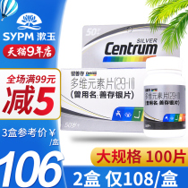 Wyeth Silver Sheshun multi-dimensional element tablets 100 tablets 50 vitamins and minerals supplement Shesun silver tablets