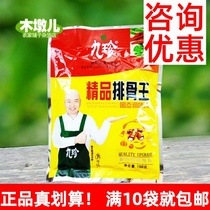 10 bag Jiuzhen boutique Bone King Solid Seasoning 188 gr Bag the whole box is 50 bags AH94
