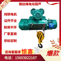 Electric hoist travelling crane 1 ton CD1 type steel wire rope electric hoist 1 ton 2 ton 3 ton 5 ton electric hoist crane hoist