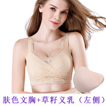 Breast bra postoperative resection special underwear Prosthetic bra two-in-one grass seed fake chest female fake breast summer